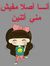 Rawan M...
