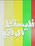 أسماء ا...