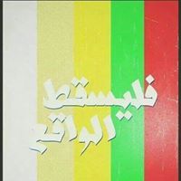 أسماء النجار