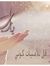 Entsar ...