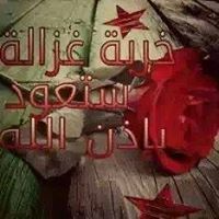 احمد الاحمد