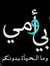 محمد محروس
