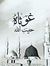 Salah Gh
