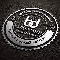 المصمم حامد