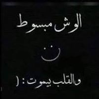 باسم الشيخ