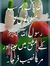 Zubair ...
