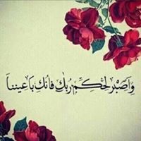 رقة الضحى