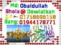 বাংলাৱ সংগী