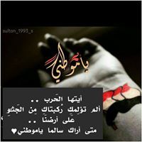 رغد المختار