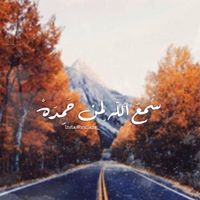إلهام أسامة