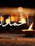 Ahmed F...