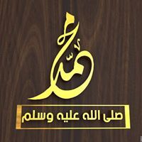 الاعجم الاعجم