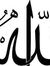 داسلام ...