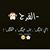 Israa GK