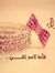 Walaa A...