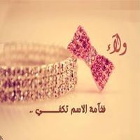 Walaa Abd-Elzaher
