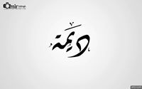 Dema Hazzam