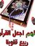 Amjad F...