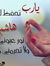 Bothayn...