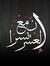 علي القاضي
