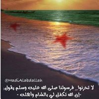 Ahmad Al Rifai