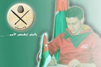 جميل قفيشة