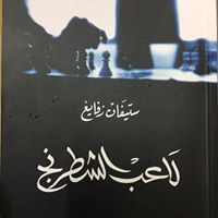 صفية الجفري أم آمنة