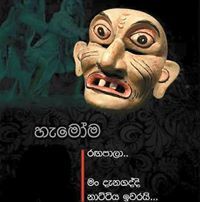 Erange Prasad