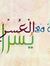 Marawan...