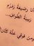 Ghazal ...