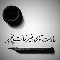 Mǿŝtâfâ ShȜnǿñå