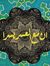 Ahmed M...