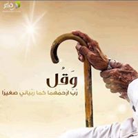 Messter Mohammede Amine