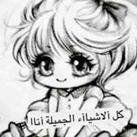 لكبريائي حكاية