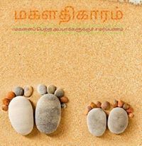 ஆண்டன் பெனி