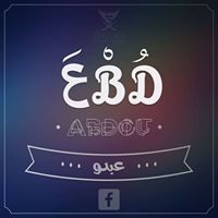 Abdoun Abdou