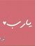 Heba Sayed