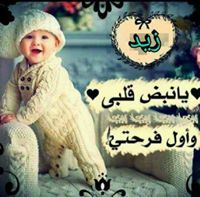 Marwa Ebraheem