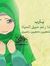 Om Joudy