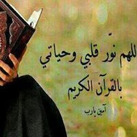 رنين ابو الحج