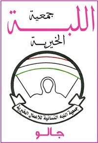 مبروكة ابراهيم