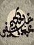 عبد الحكيم