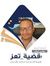 أسامة أسعد