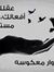 Mariem ...