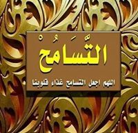Hanan Ismail