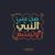 Mostafa Elawadly
