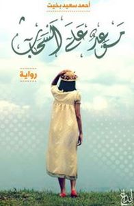 فلورايد الحياة