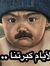 Mostafa...