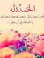 Eman Zaid