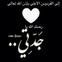 Razan Ghuniam